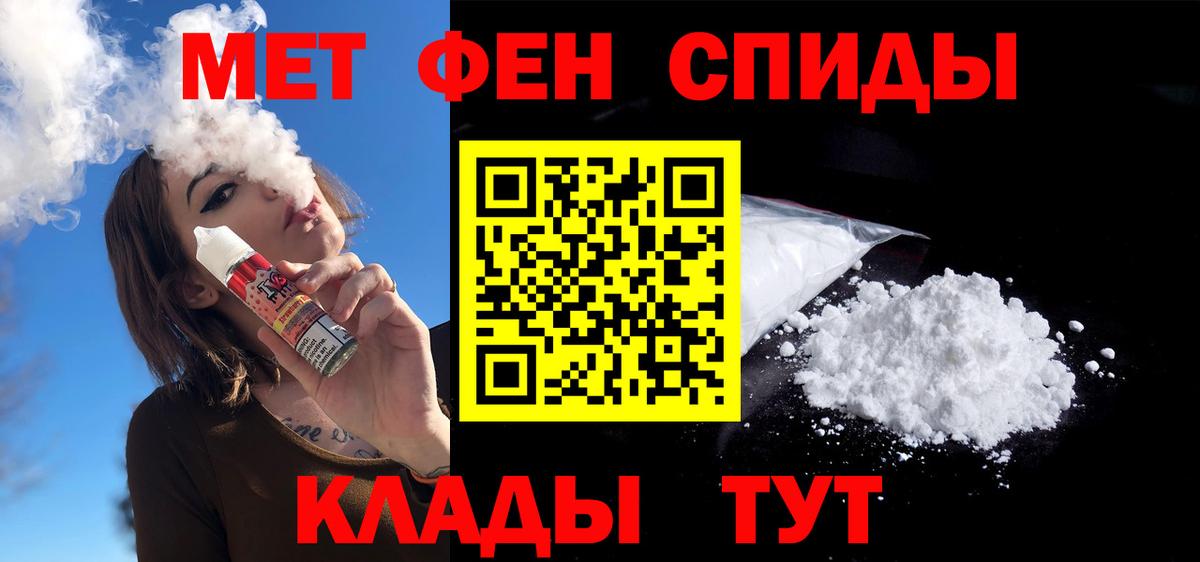 Амфетамин Premium Уфа