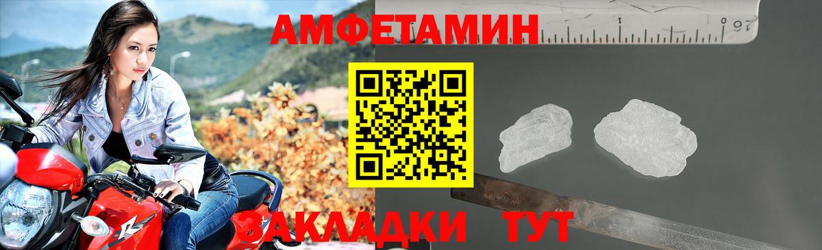 Амфетамин  АМФЕТАМИН Premium  АМФ  Уфа  Вход с VPN 