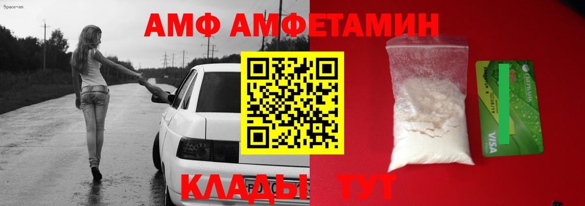 АМФ  Уфа  Амфетамин Розовый 