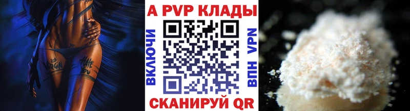 А ПВП крисы CK  Купить где  Уфа 