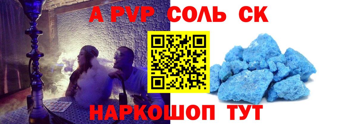 как найти закладки  Вход с VPN  Уфа  Alfa_PVP Crystall  Alpha-PVP Crystall  Alfa_PVP 