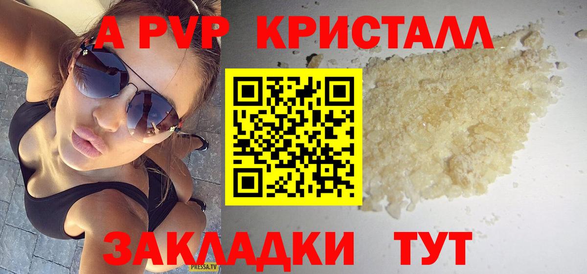 A-PVP Crystall  Альфа ПВП крисы CK  Уфа  А ПВП мука 