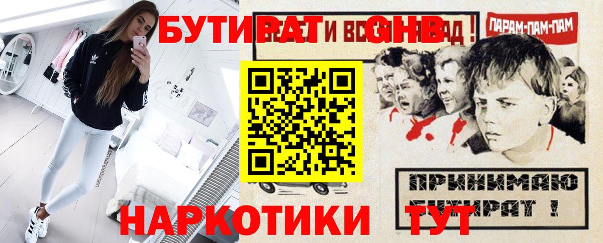 Бутират жидкий экстази Уфа