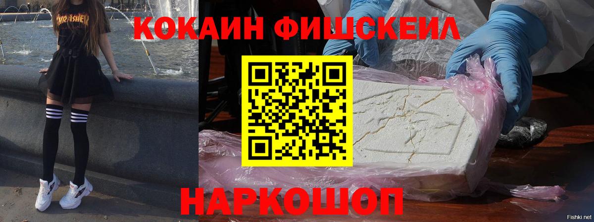 Cocaine Колумбийский Уфа