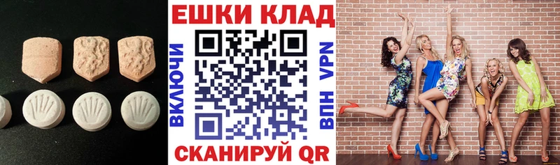 Экстази 99% Купить закладки Уфа