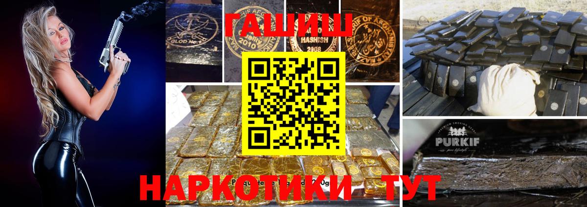 ГАШ  ГАШИШ индика сатива  Вход с VPN  Гашиш ice o lator  Уфа 