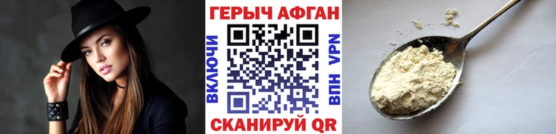 ГЕРОИН Heroin  Купить закладки  Уфа 