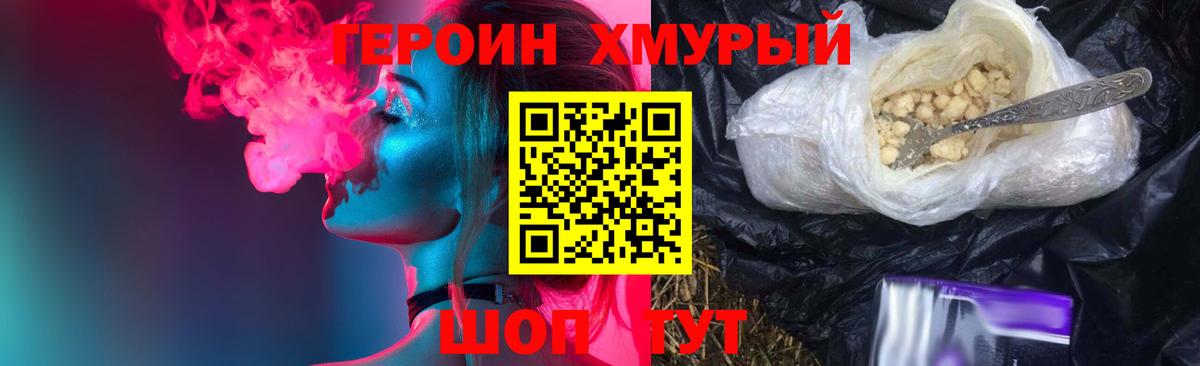 ГЕРОИН  Уфа  Героин белый 