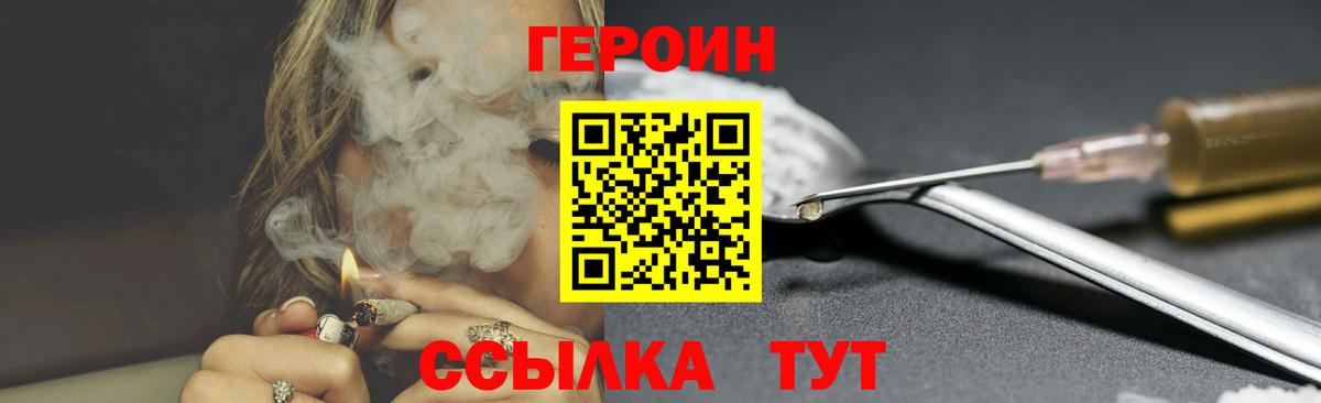 ГЕРОИН  Героин белый  Вход с VPN  Уфа 