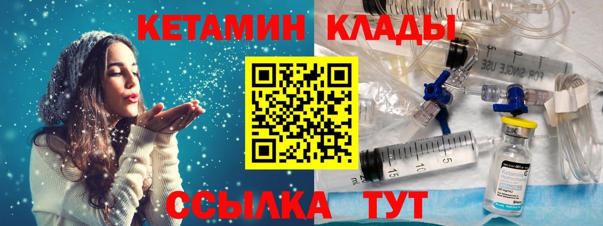 КЕТАМИН VHQ  Кетамин VHQ  Уфа  Вход с VPN 