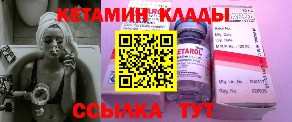 КЕТАМИН ketamine  Уфа  Кетамин VHQ 