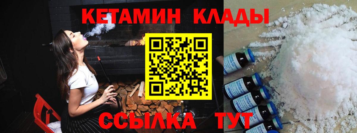 КЕТАМИН ketamine Уфа