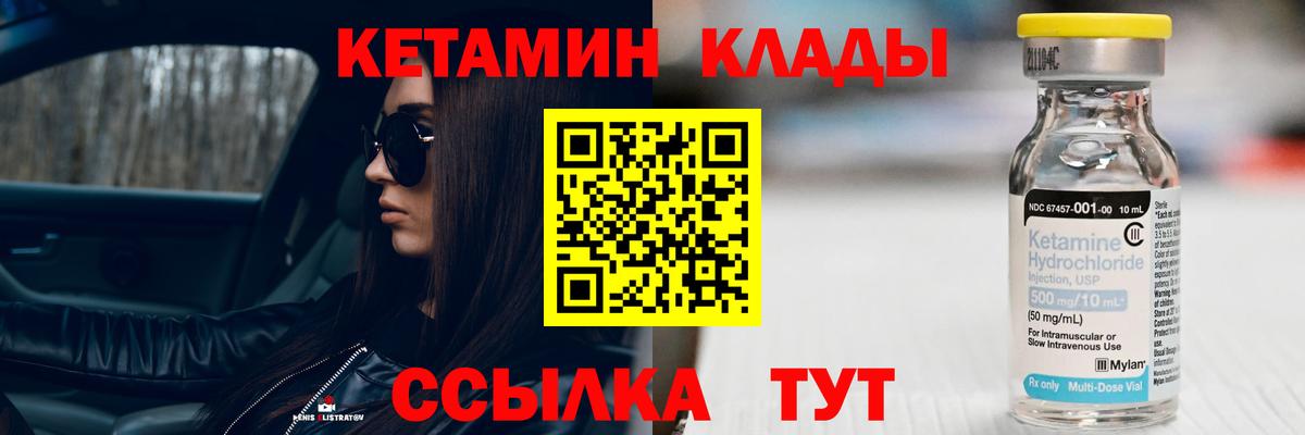 Кетамин ketamine Уфа