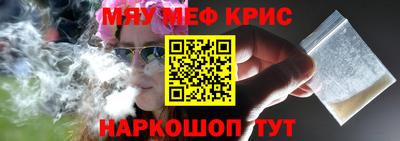 мяу мяу мука Чебаркуль