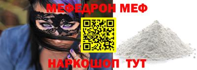 мяу мяу мука Чапаевск