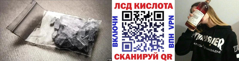ЛСД экстази кислота  Купить где  Уфа 