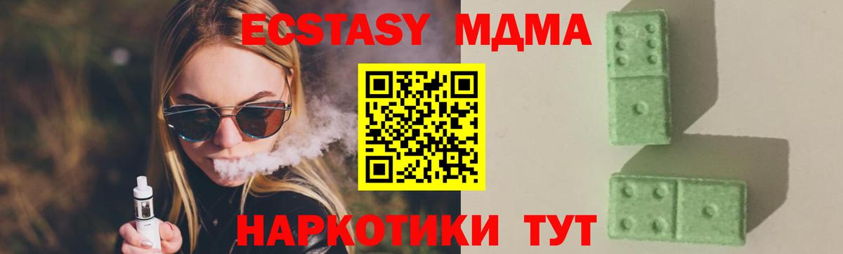 МДМА Molly Уфа
