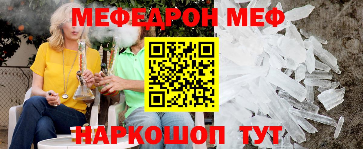 Меф мука Уфа