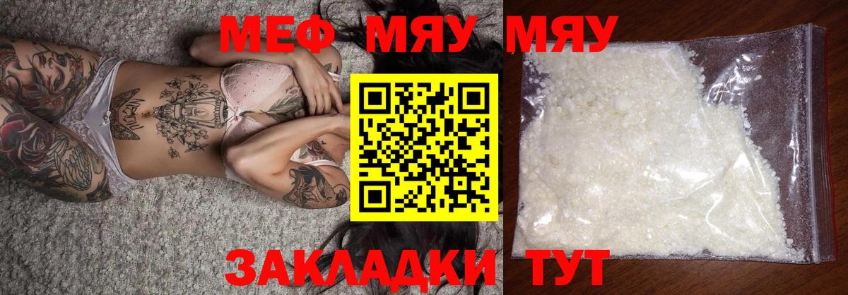 Меф  Уфа