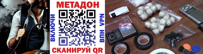 МЕТАДОН methadone Купить Уфа
