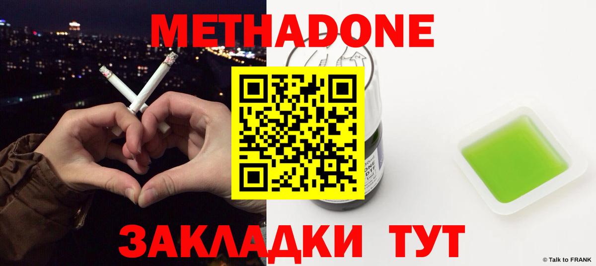 Метадон VHQ Уфа
