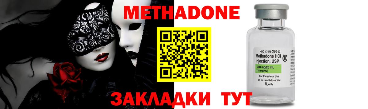 OMG маркетплейс  Метадон мёд  МЕТАДОН кристалл  Вход с VPN  Уфа 