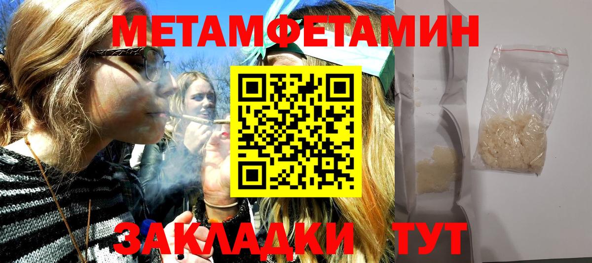 Первитин  Уфа  Метамфетамин Декстрометамфетамин 99.9% 