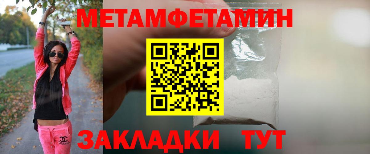 Первитин мет  Вход с VPN  Уфа 