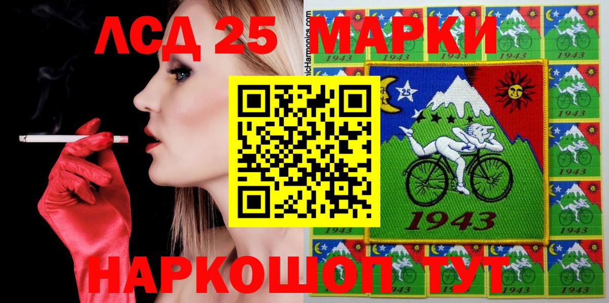 Марки 25I-NBOMe 1500мкг Уфа