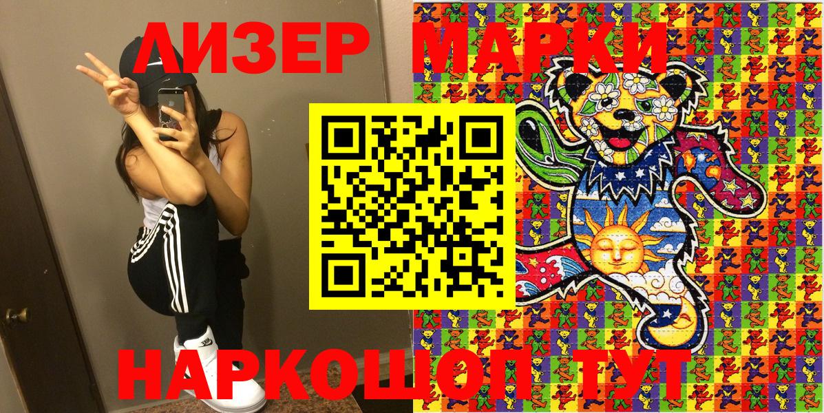 Марки NBOMe 1,5мг  Вход с VPN  Уфа  Марки NBOMe 1,5мг 