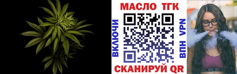 Купить закладки  Уфа  ТГК THC oil 