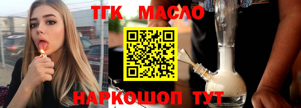 Уфа  гидра вход  Вход с VPN  Дистиллят ТГК вейп  Дистиллят ТГК вейп 