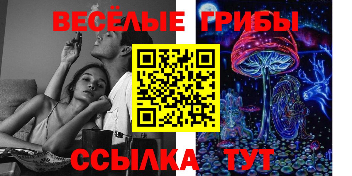 Галлюциногенные грибы ЛСД  Уфа 