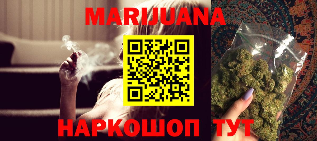 Бошки марихуана планчик Уфа